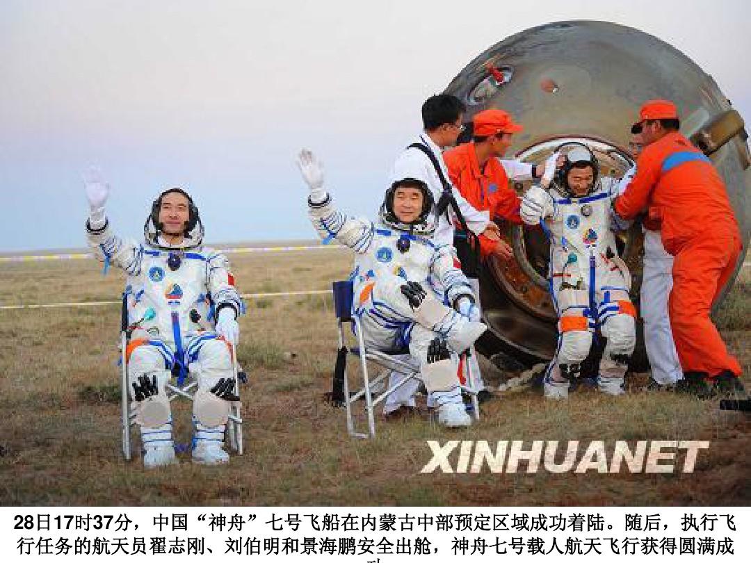 新华社消息｜神舟十七号与空间站成功分离