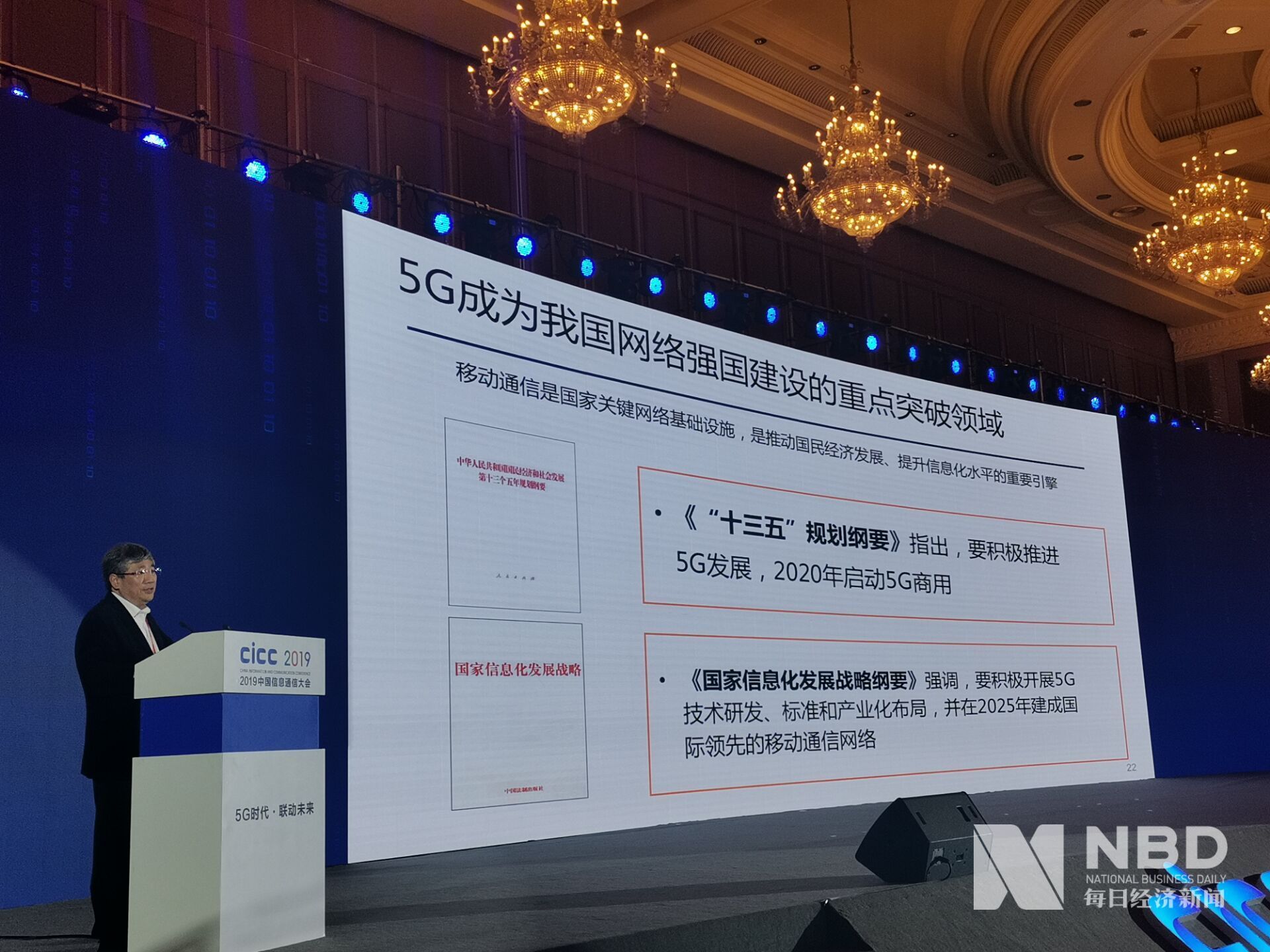 张平院士：现代语义通信关键技术已成为6G候选技术