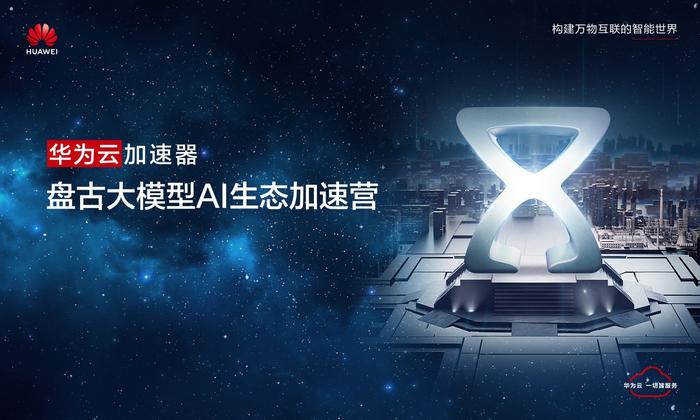 大模型产业加速形成应用场景