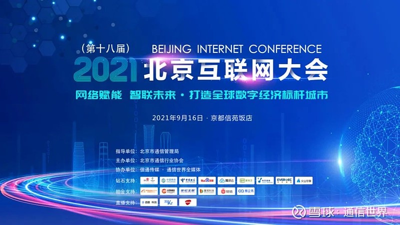 深化5G网络共建共享