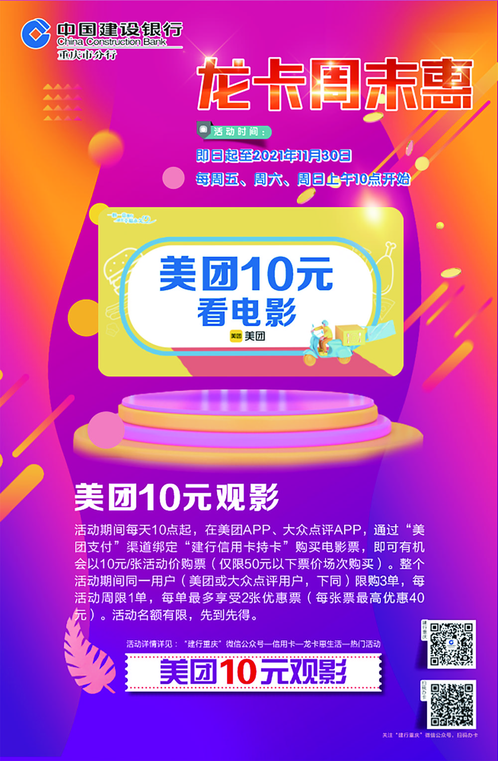 暑期提前囤 美团门票携手超两千家景区推特惠票