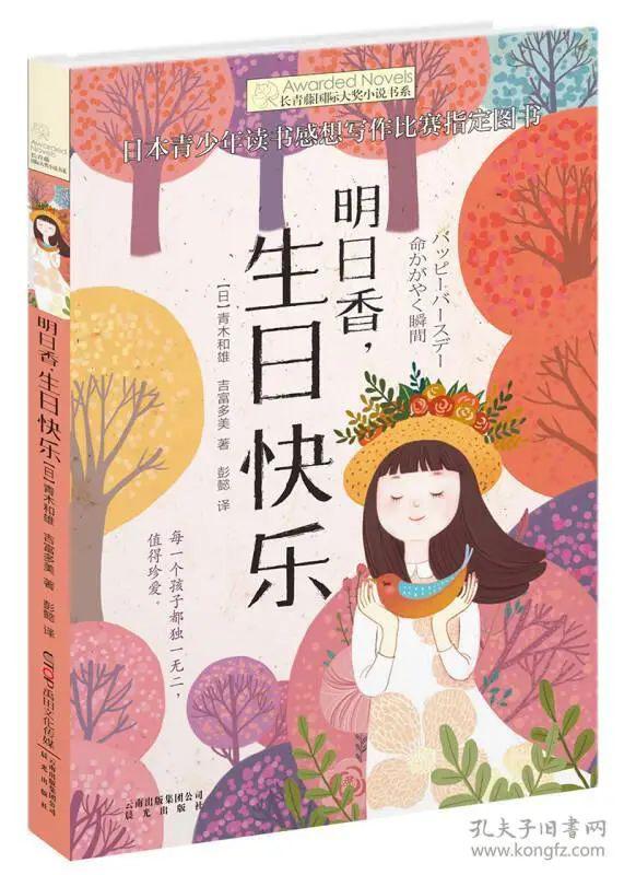 秀我中国｜“开泰”生日快乐！