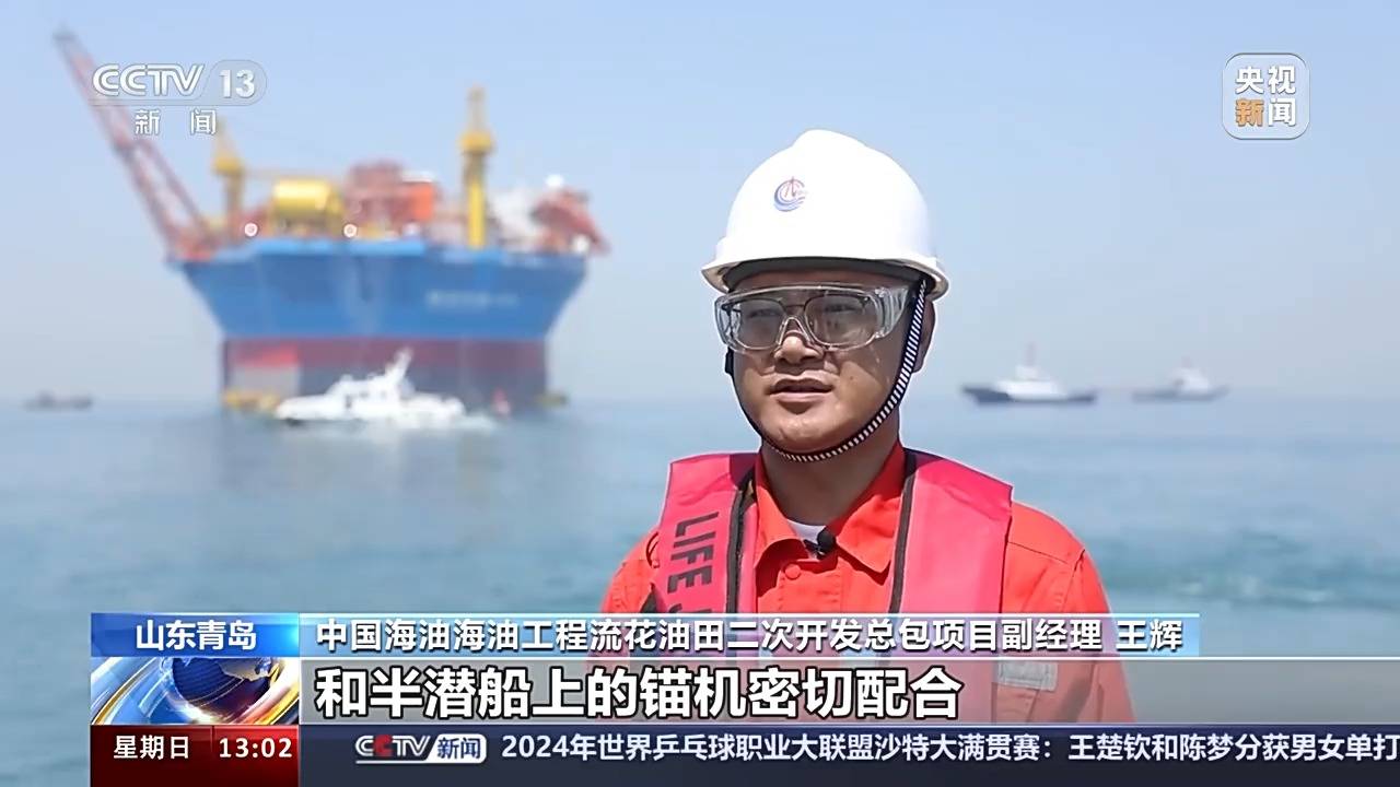 亚洲首艘圆筒型“海上油气加工厂”运抵作业海域
