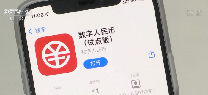 数字人民币试点再进一步