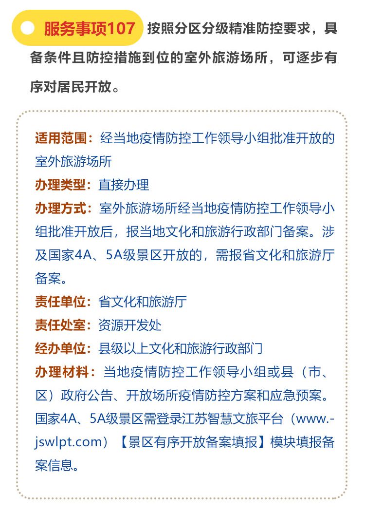 六部门推进文化和旅游领域设备更新