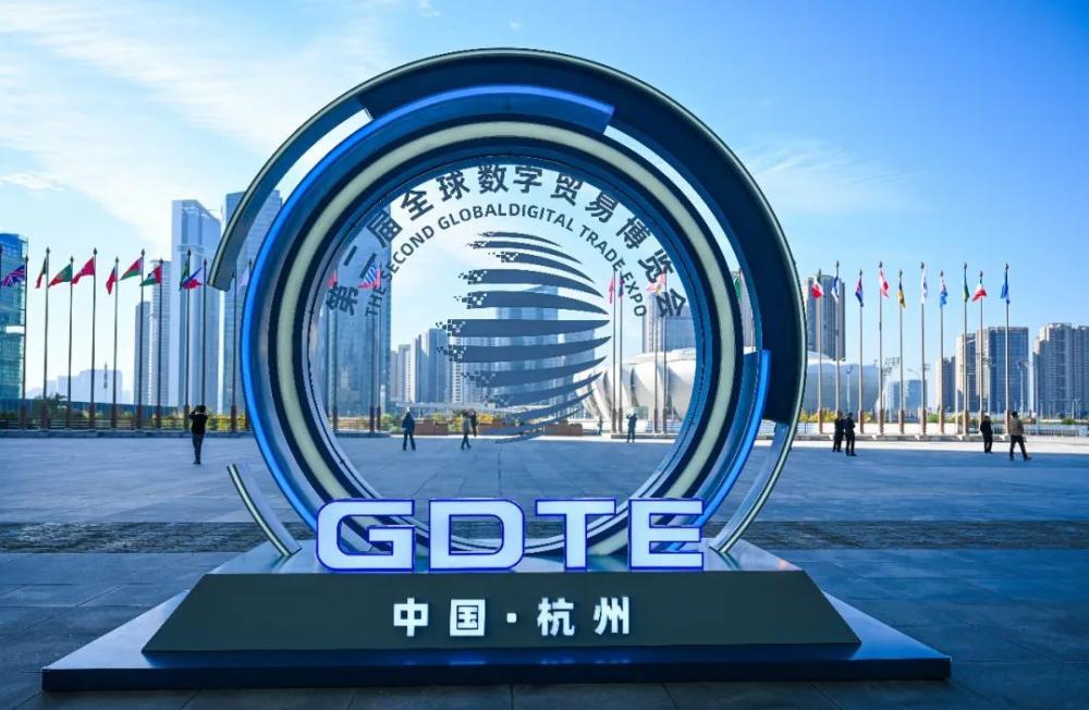 塑造数字贸易发展新优势