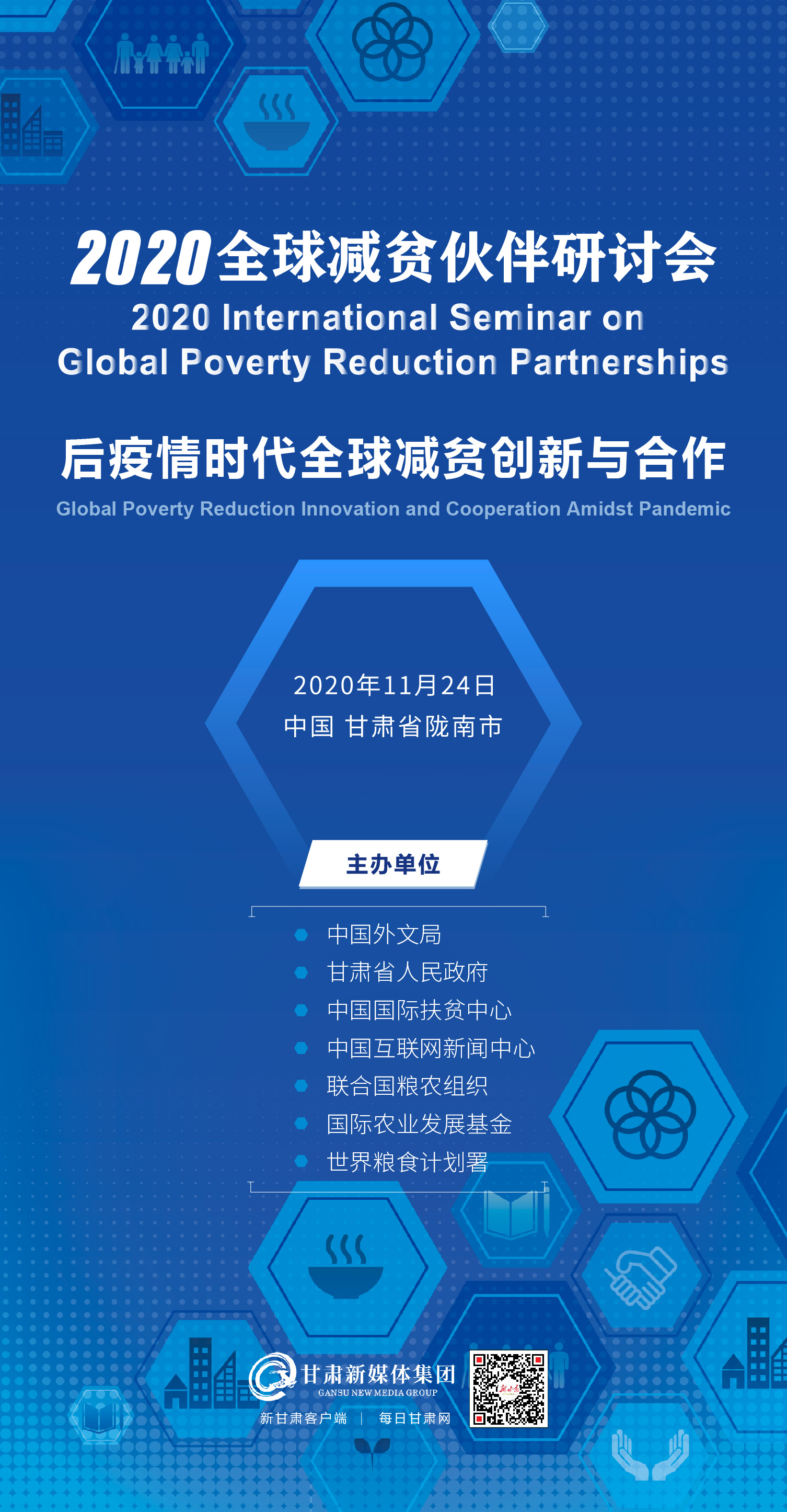 携手建设全球人工智能治理框架——“中欧视角下的人工智能监管和治理”研讨会侧记