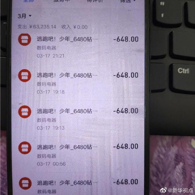 未成年人网络游戏退费有标准了