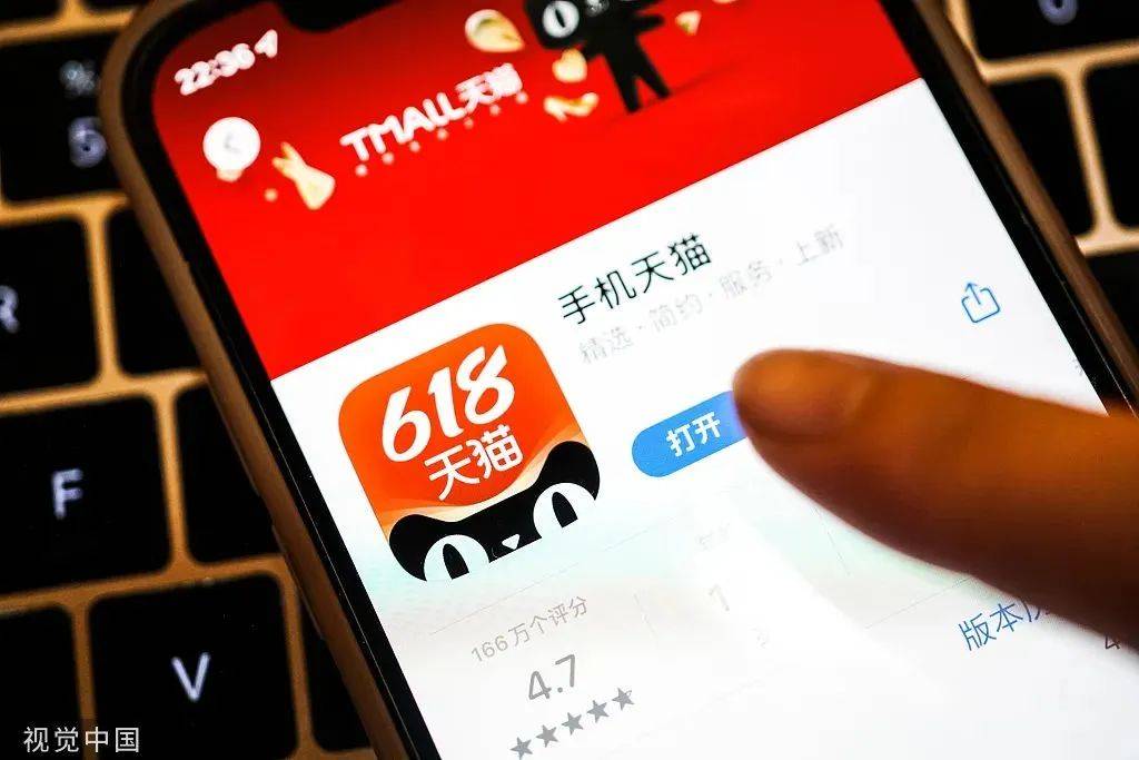 今年“618”取消预售成共识——电商平台优化体验促消费