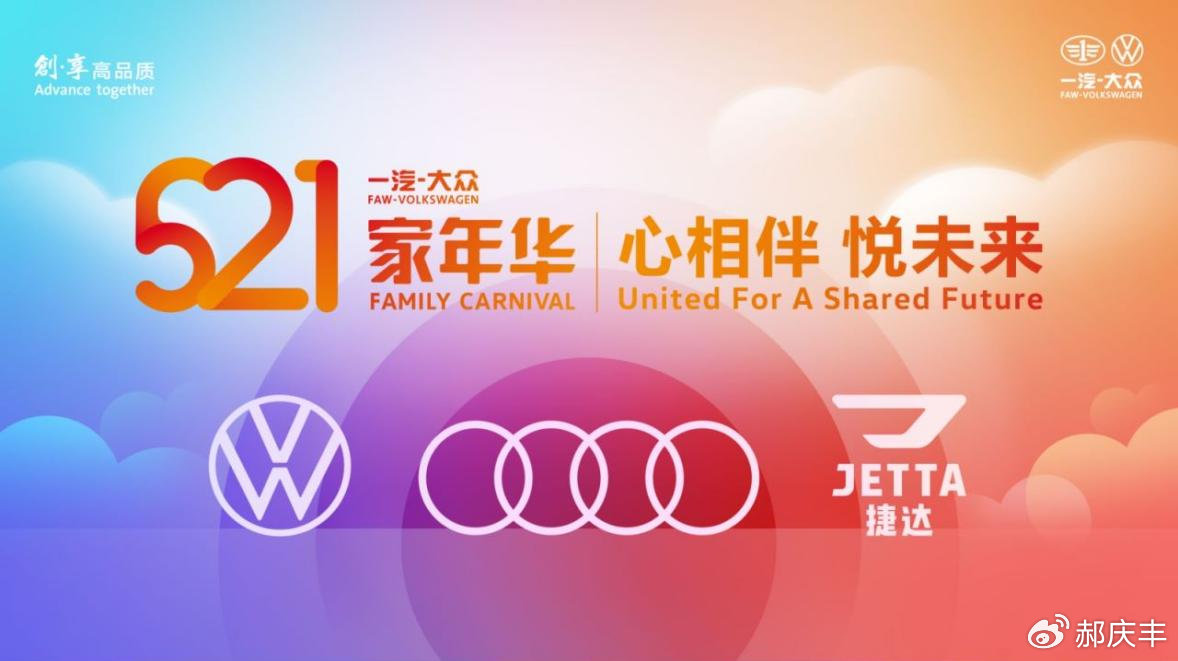 积极响应“以旧换新”政策，汽车之家“百城焕新购车节”广东线火热推进