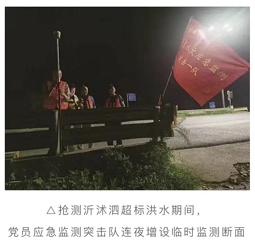 “耳目尖兵”高效支撑科学防汛