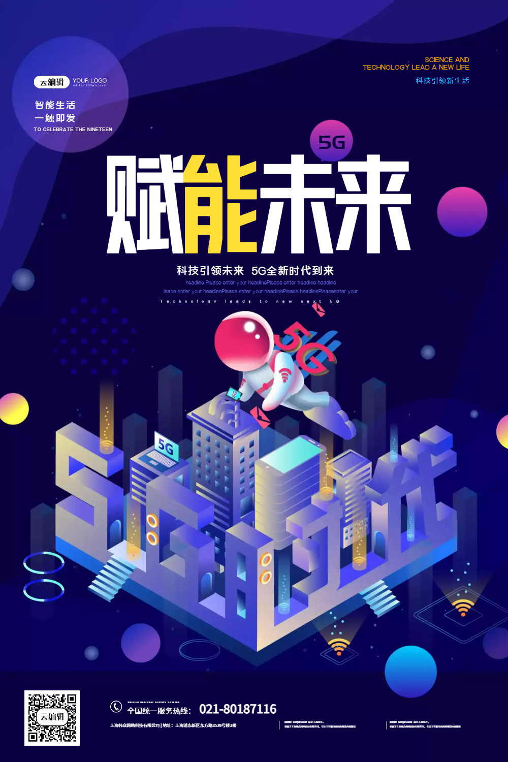 “硬科技”上新 5G-A商用加速——透过2024上海世界移动通信大会看信息通信业新风向