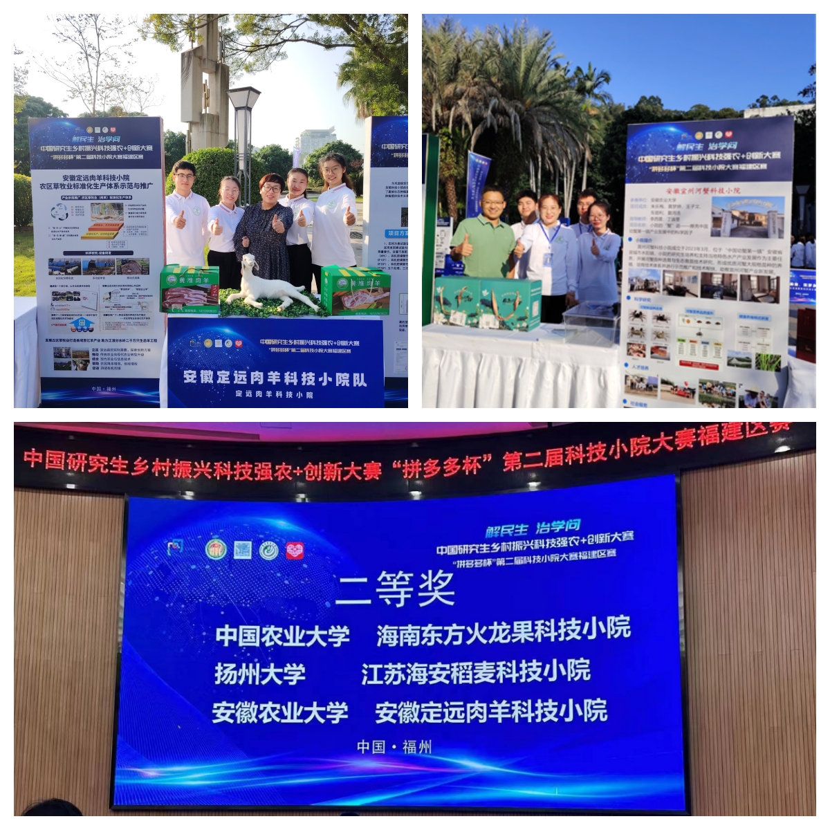 《出道吧！科技小院》真人秀播出 拼多多呼吁更多青年一起爱农强农兴农