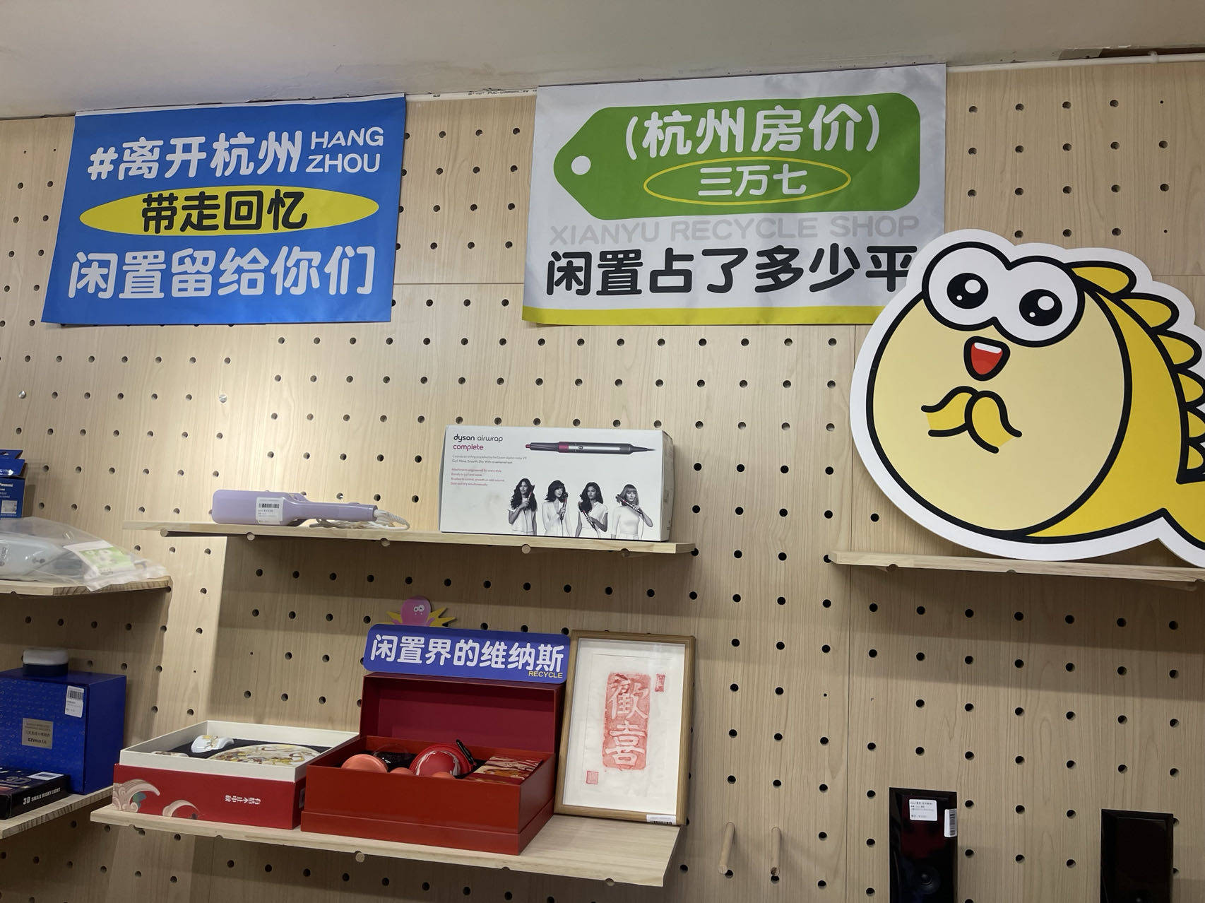 从交易到交情：从闲鱼看年轻人如何用兴趣编织生活