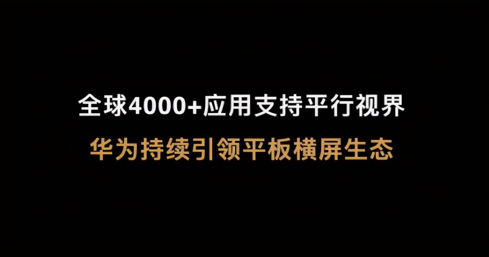 HDC 2024 | HarmonyOS NEXT华为视频全面革新用户体验