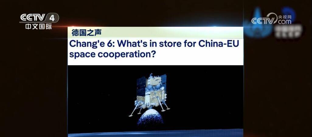 探月工程嫦娥六号任务：突破关键技术 实现月背采样返回