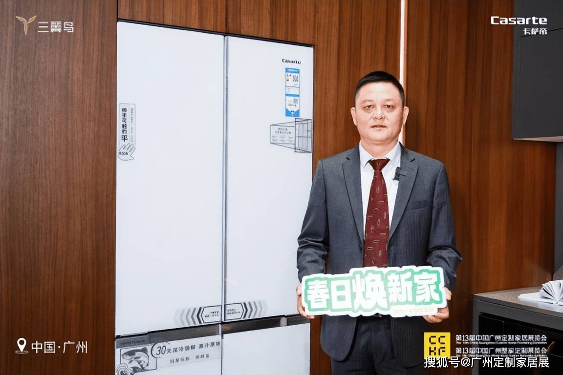 任贤全：从回收到再生，海尔智家以数字化创新推动家电行业可持续发展