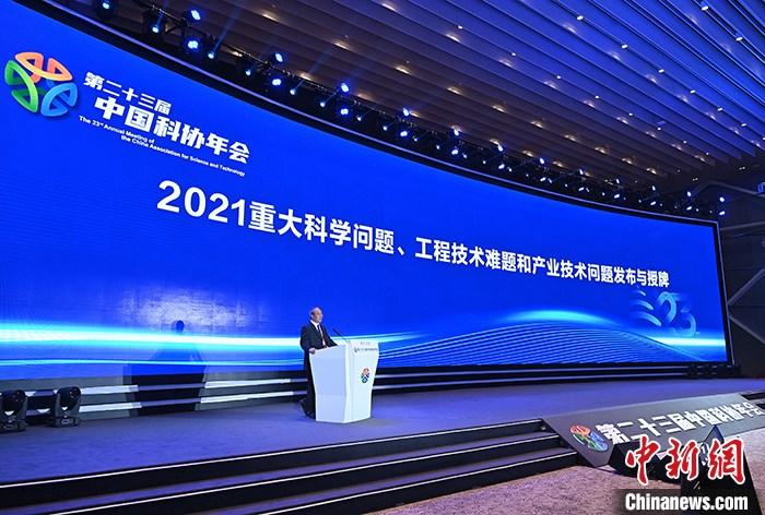 中国科协发布2024年度重大科学问题难题