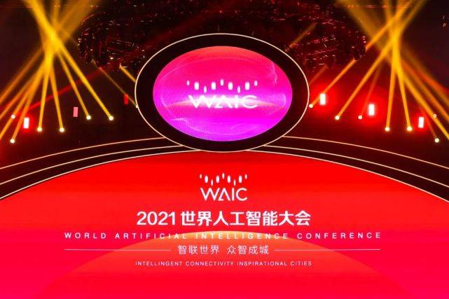 高通亮相2024世界人工智能大会暨人工智能全球治理高级别会议，以创新与合作助力终端侧AI时代到来