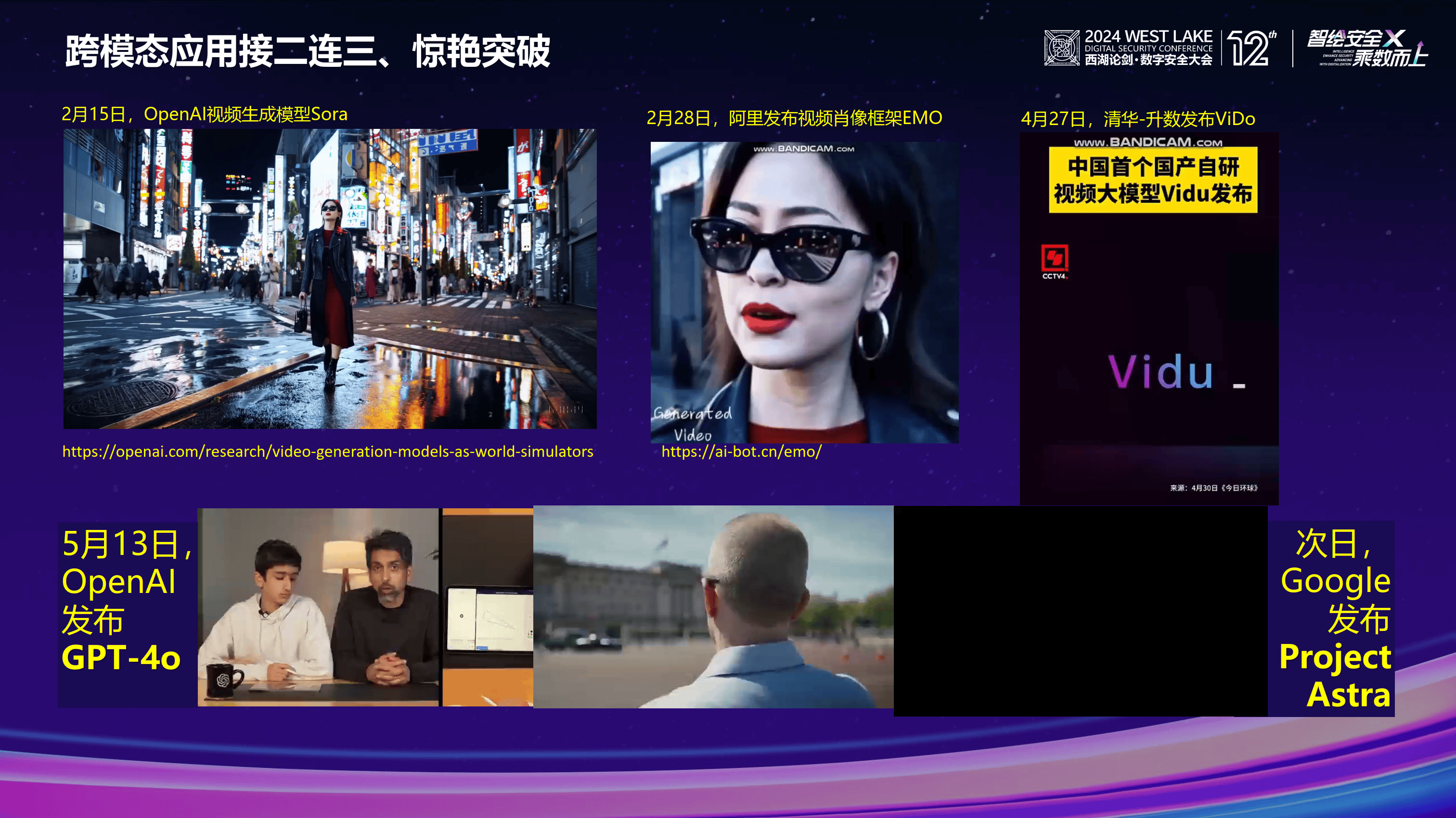 综述｜弥合数字鸿沟　推动全球共享AI发展成果