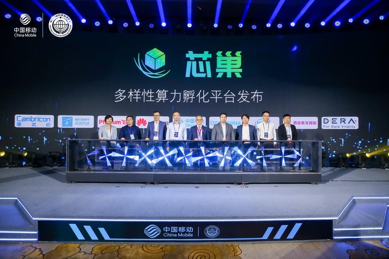 何宝宏：统筹协调 构建多样性的算力新生态