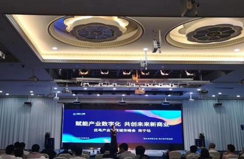 以数字技术赋能文化产业发展提质升级