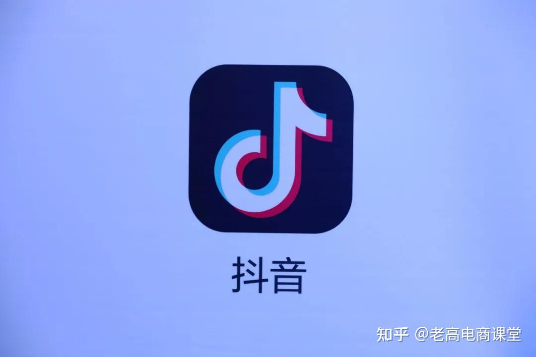 2024抖音电商“寻找同行者”分享会：过去一年新增带货达人528万人
