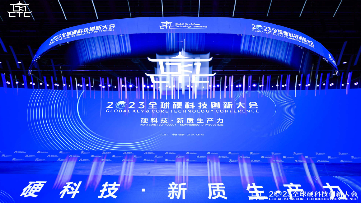 攻坚“硬科技”，加快发展新质生产力