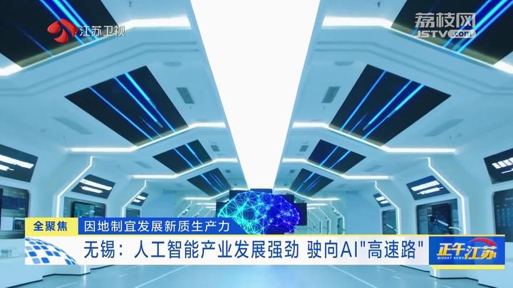 攻坚“硬科技”，加快发展新质生产力
