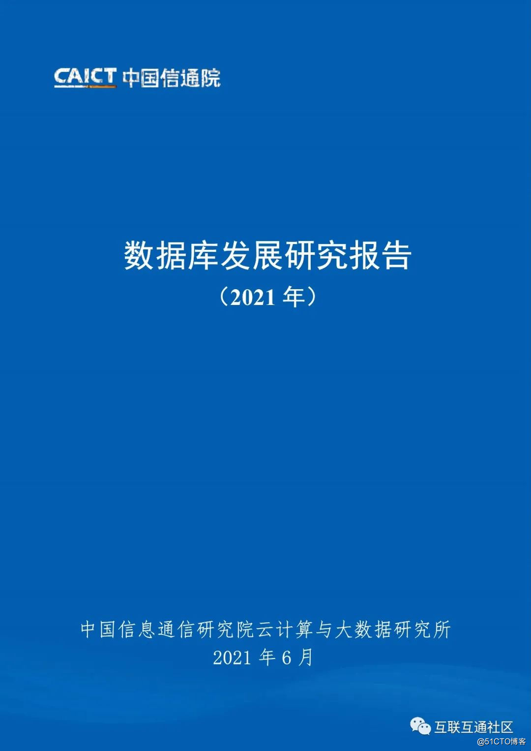 我国数据库产业进入关键应用期