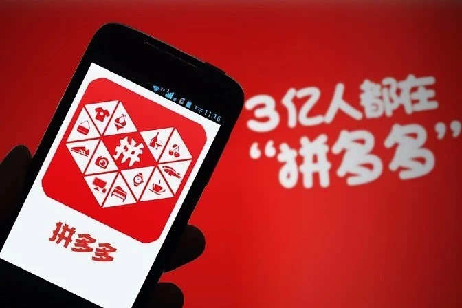 拼多多新建50人团队助藏货出藏 已支持40余家藏企开店