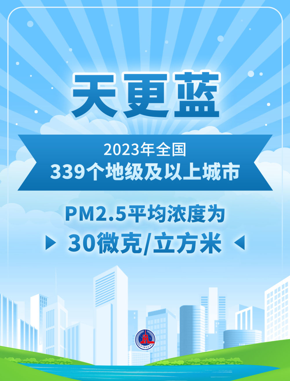 新华鲜报丨这张慢性病“防护网”，关系上亿人健康