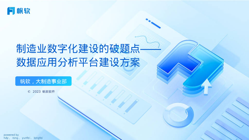 出行交易平台借助数据智能“破题”个性化服务