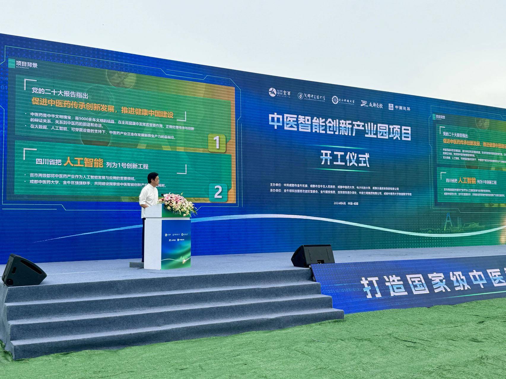 乘“数”而上，产业向“新”