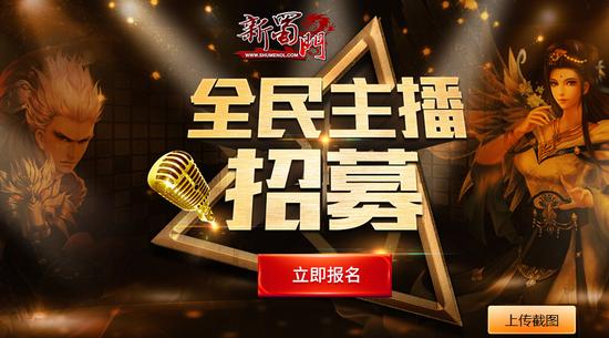 网络主播正式成为“新职业”