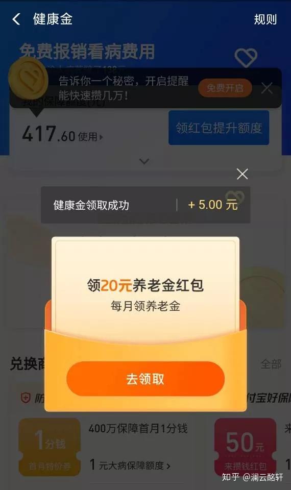 北上广深相继启动，线上买药都能用支付宝刷医保了