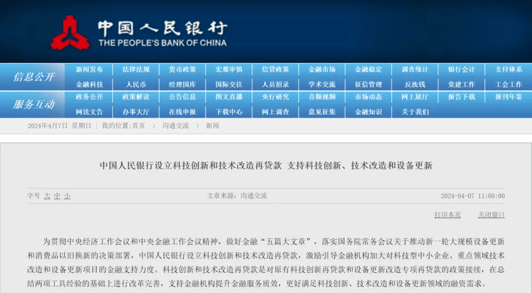 消费调查：以旧换新政策对消费行为影响明显