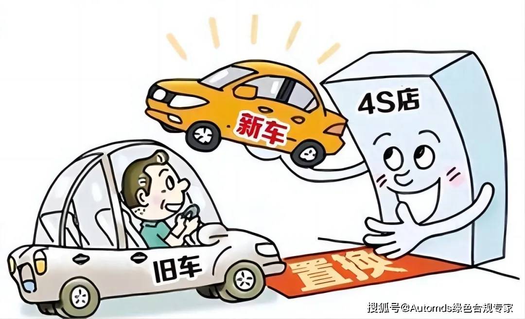 消费调查：以旧换新政策对消费行为影响明显