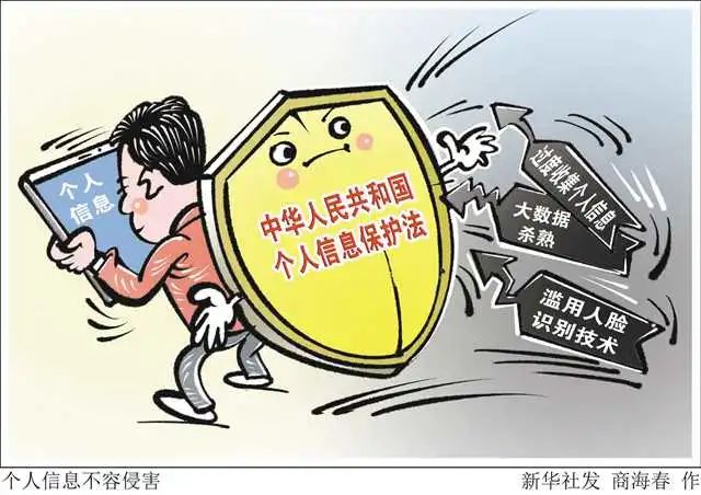 治理网暴重在强化信息保护