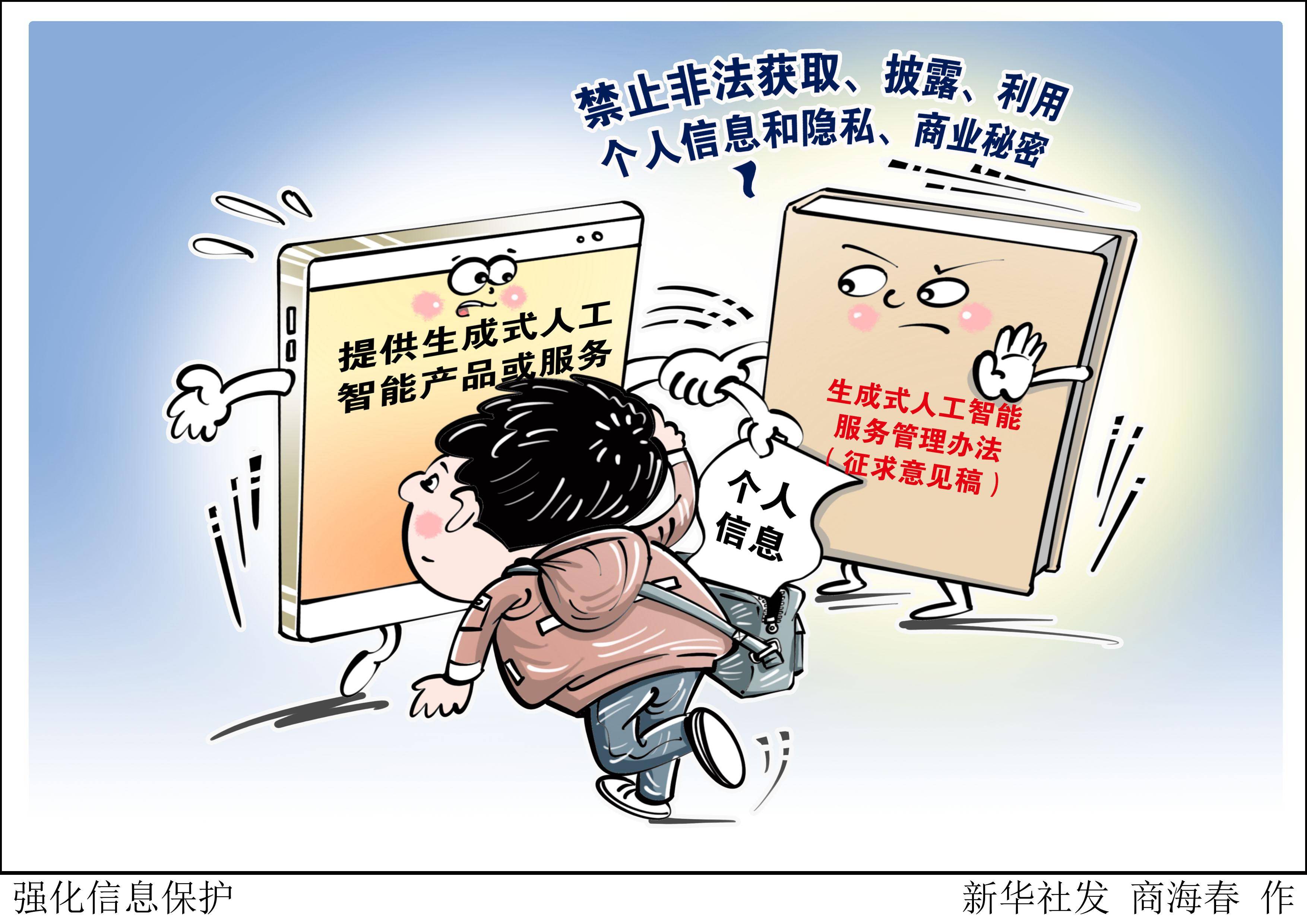 治理网暴重在强化信息保护