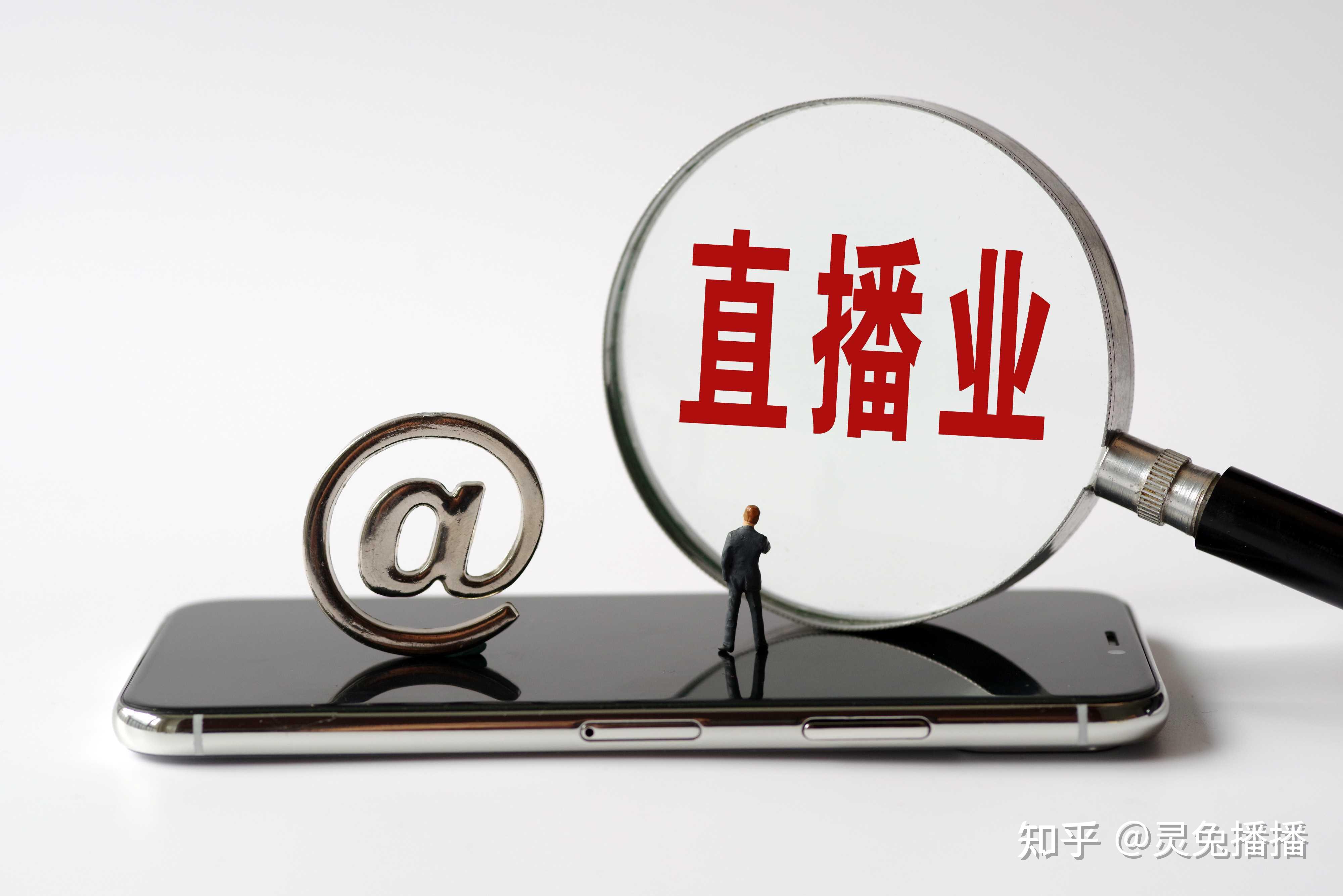 北京发布直播带货新规　禁止以“全网最低价”表述误导消费者