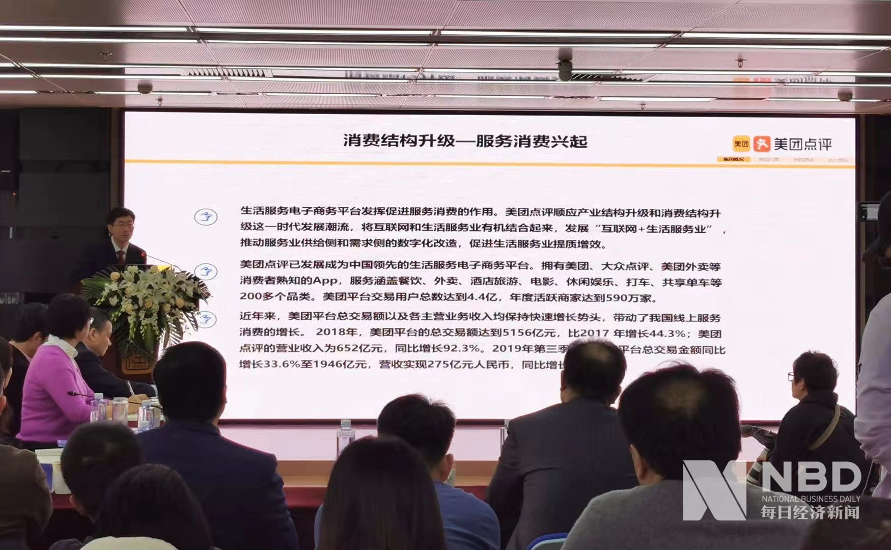培育壮大数字消费新场景