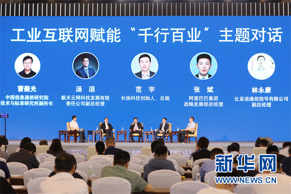 2024数博会：探路智能时代数字经济创新发展