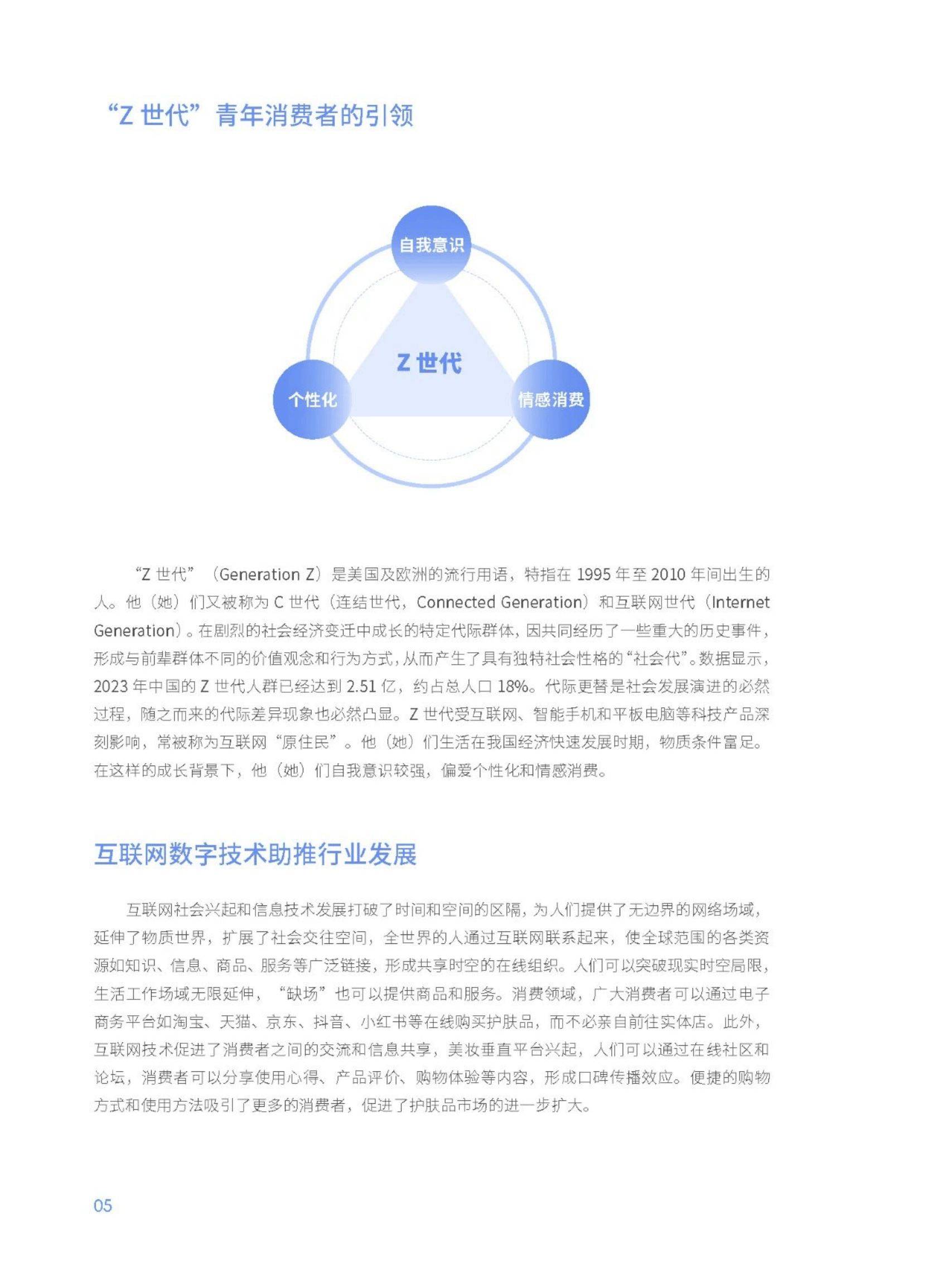 精准有效推进制造业数字化转型