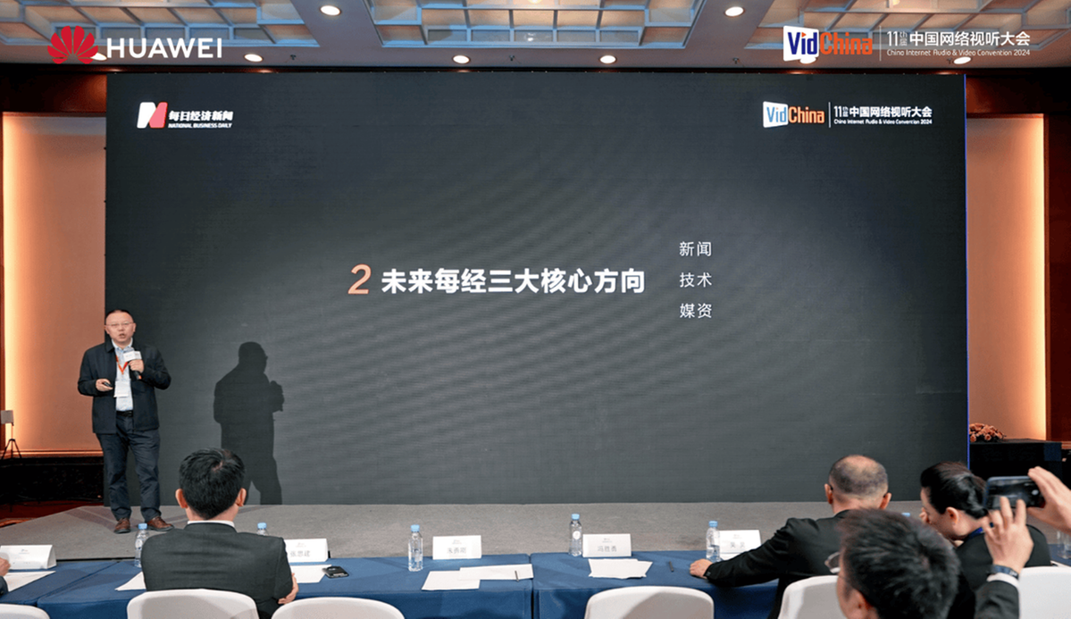 科技赋能网络视听产业发展