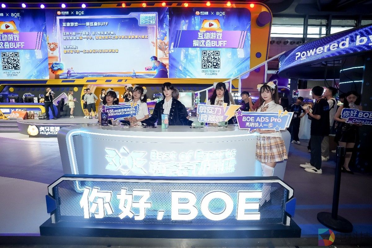 BOE（京东方）举办IPC2024 TV行业发展趋势沟通会 共探市场崭新变革
