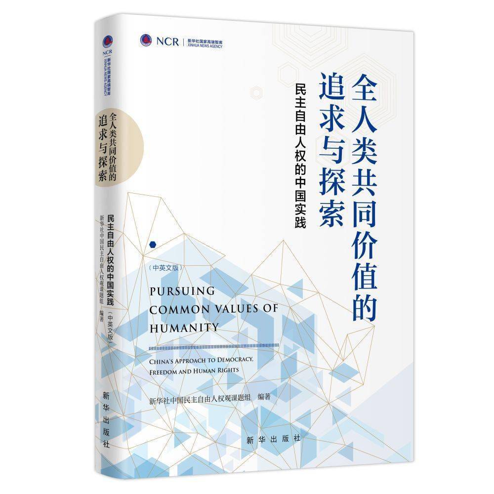 新华全媒+丨全球首部遥感热红外影像图集发布