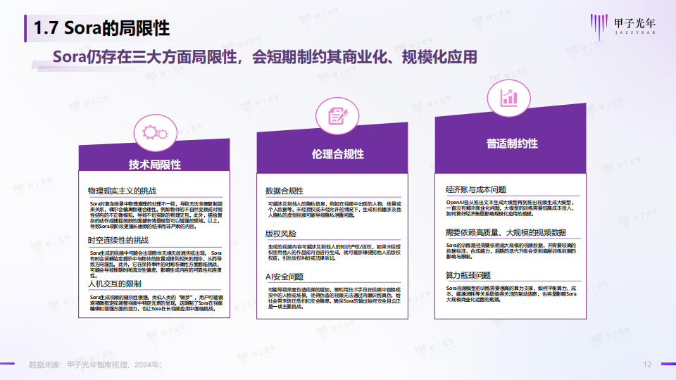 新华全媒+｜在2024外滩大会体验AI生活