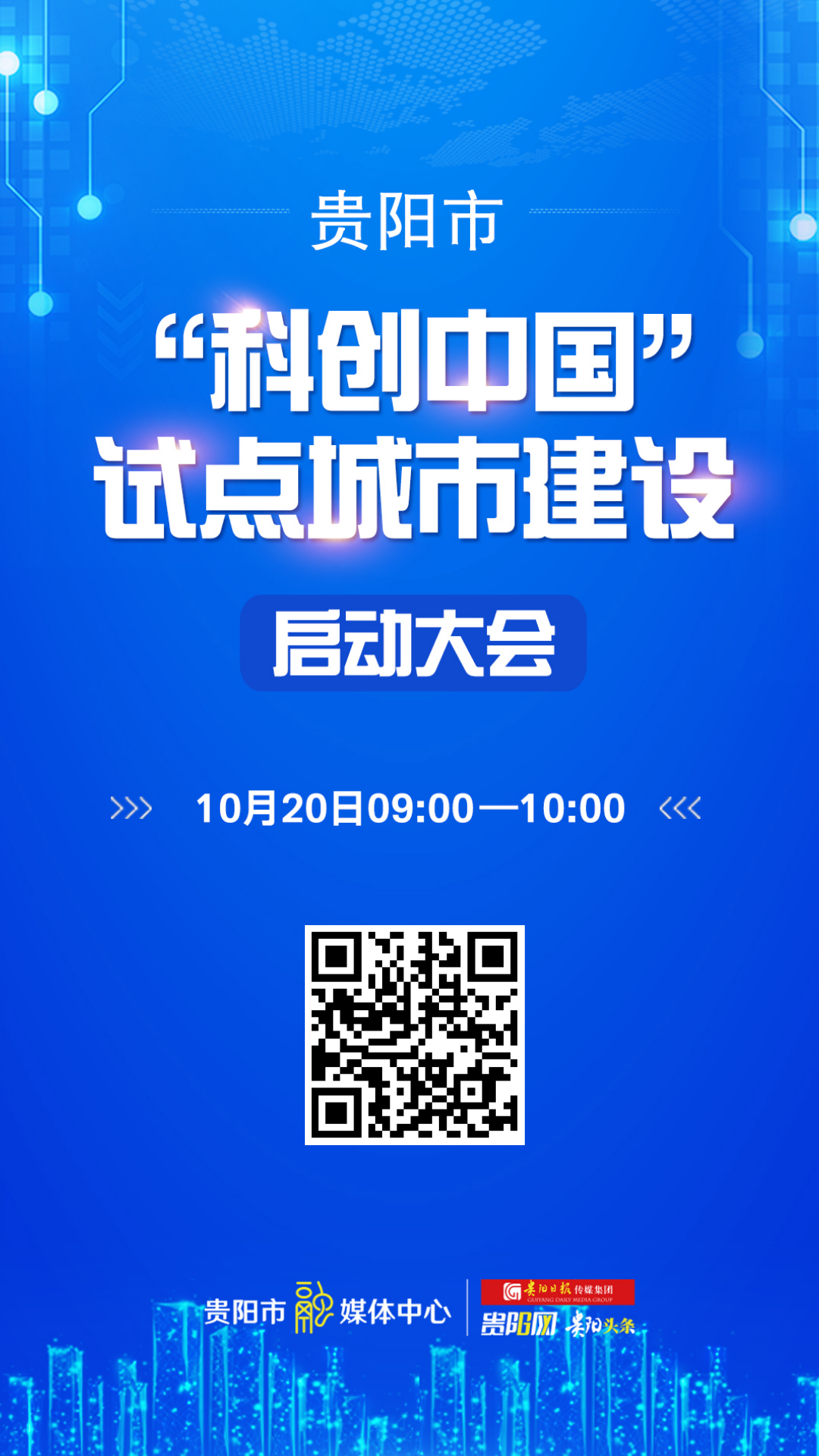 首个中匈科创日在浦江创新论坛启动