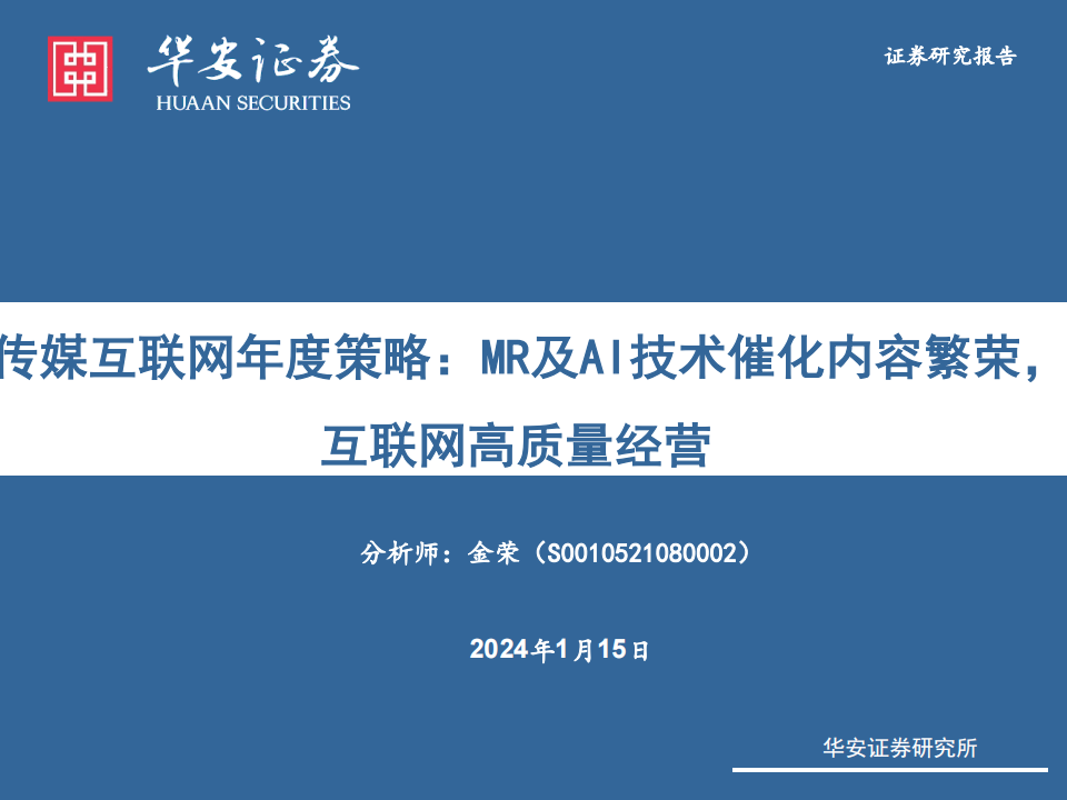 加强AI在互联网广告监管中的应用